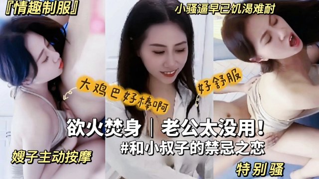 美少妇勾引隔壁邻居