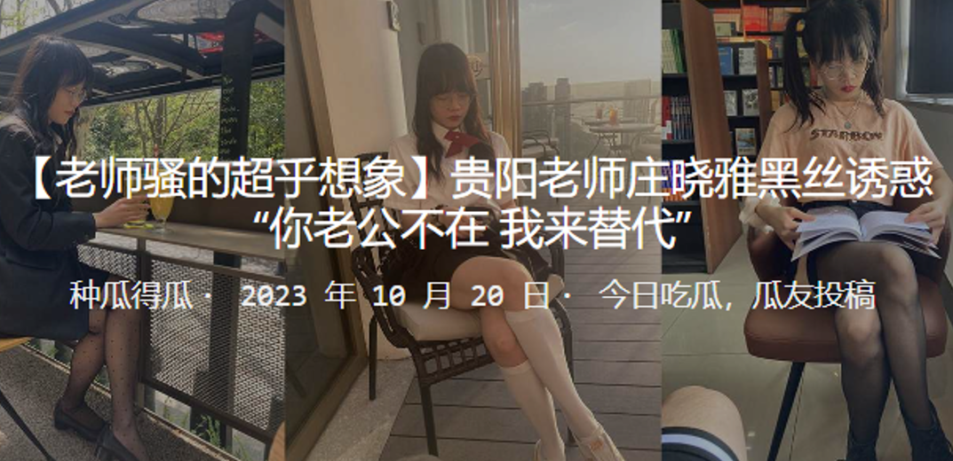 沈阳高中老师诱惑同事偷情.