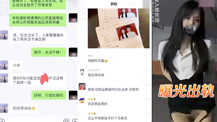 骚货未婚妻在结婚前夜出轨和渣男前男友寻刺激网曝后.看戏