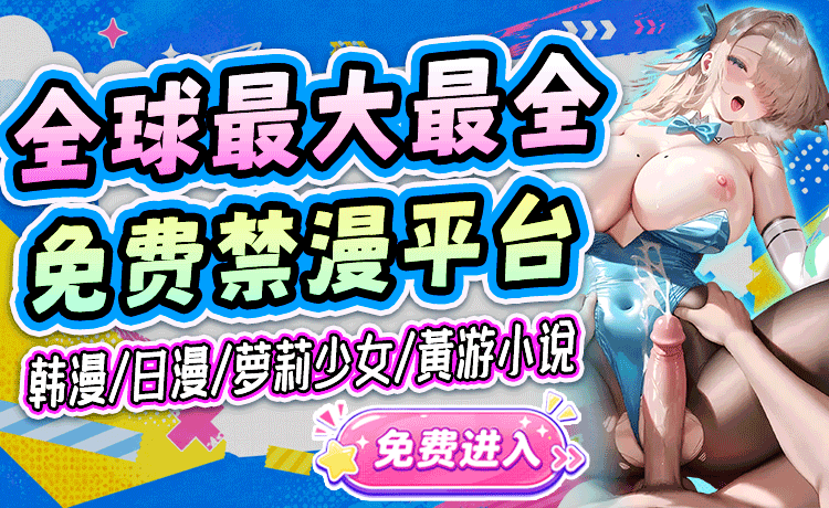 禁漫天堂